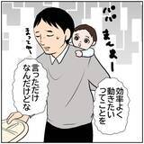 「【漫画】機嫌取りにケーキを買って帰ったら思わぬ指示を受ける【ボクは良いパパ・良い夫 Vol.16】」の画像3