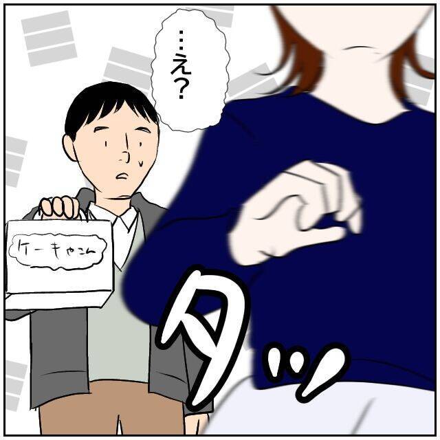 【漫画】機嫌取りにケーキを買って帰ったら思わぬ指示を受ける【ボクは良いパパ・良い夫 Vol.16】