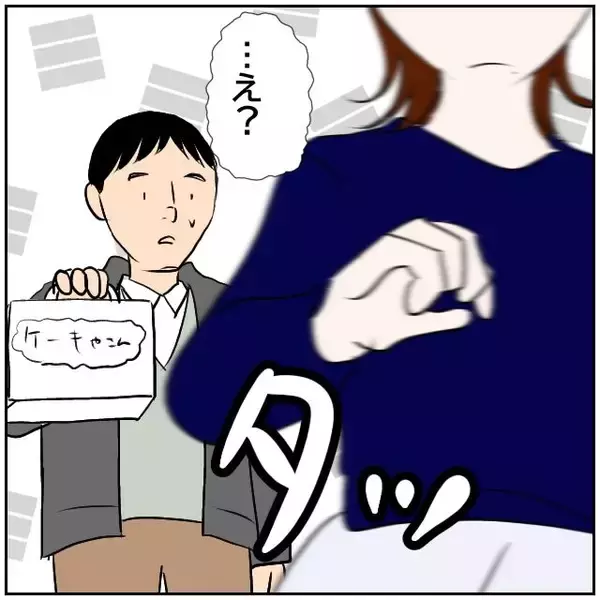 「【漫画】機嫌取りにケーキを買って帰ったら思わぬ指示を受ける【ボクは良いパパ・良い夫 Vol.16】」の画像