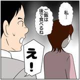 「【漫画】機嫌取りにケーキを買って帰ったら思わぬ指示を受ける【ボクは良いパパ・良い夫 Vol.16】」の画像1