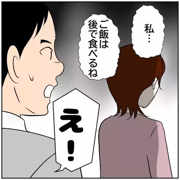 「【漫画】機嫌取りにケーキを買って帰ったら思わぬ指示を受ける【ボクは良いパパ・良い夫 Vol.16】」の画像