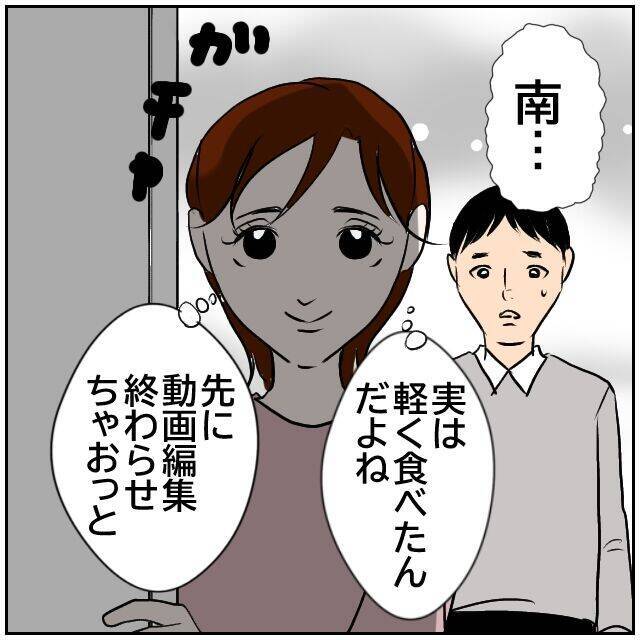 【漫画】機嫌取りにケーキを買って帰ったら思わぬ指示を受ける【ボクは良いパパ・良い夫 Vol.16】