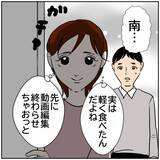 「【漫画】機嫌取りにケーキを買って帰ったら思わぬ指示を受ける【ボクは良いパパ・良い夫 Vol.16】」の画像2