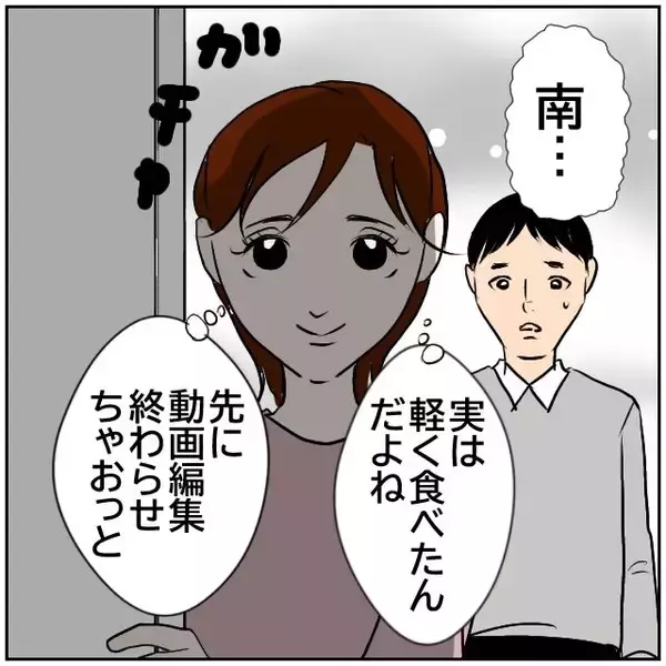 「【漫画】機嫌取りにケーキを買って帰ったら思わぬ指示を受ける【ボクは良いパパ・良い夫 Vol.16】」の画像