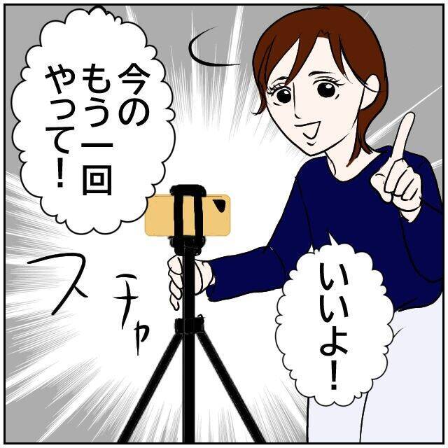 【漫画】機嫌取りにケーキを買って帰ったら思わぬ指示を受ける【ボクは良いパパ・良い夫 Vol.16】