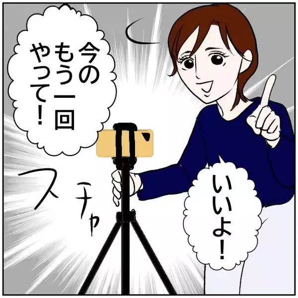 「【漫画】機嫌取りにケーキを買って帰ったら思わぬ指示を受ける【ボクは良いパパ・良い夫 Vol.16】」の画像