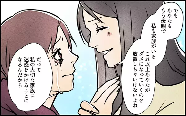 「【漫画】これ以上放置できない…妻が下した決断の結果は？【義妹が実家を乗っ取り!? Vol.17】」の画像