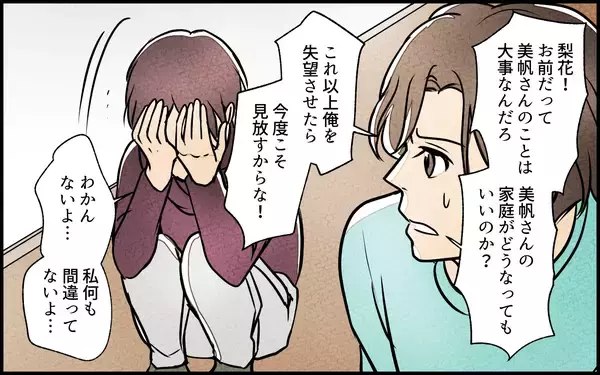 「【漫画】これ以上放置できない…妻が下した決断の結果は？【義妹が実家を乗っ取り!? Vol.17】」の画像