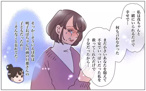 「【漫画】「なんで籍入れないの？」生前の夫の答えは？【実家に棺桶が運ばれてきました Vol.5】」の画像