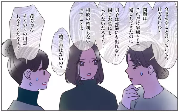 「【漫画】「なんで籍入れないの？」生前の夫の答えは？【実家に棺桶が運ばれてきました Vol.5】」の画像