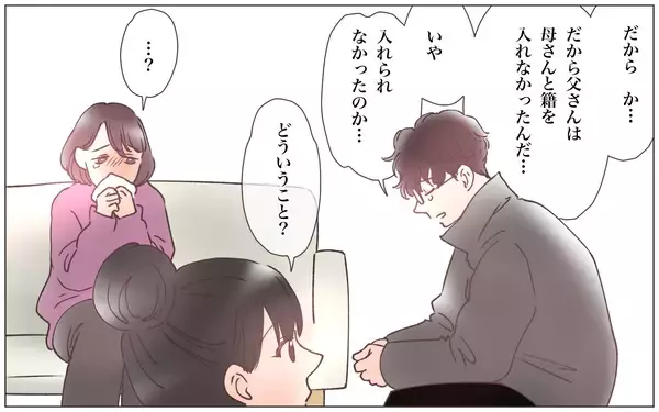 「【漫画】「なんで籍入れないの？」生前の夫の答えは？【実家に棺桶が運ばれてきました Vol.5】」の画像