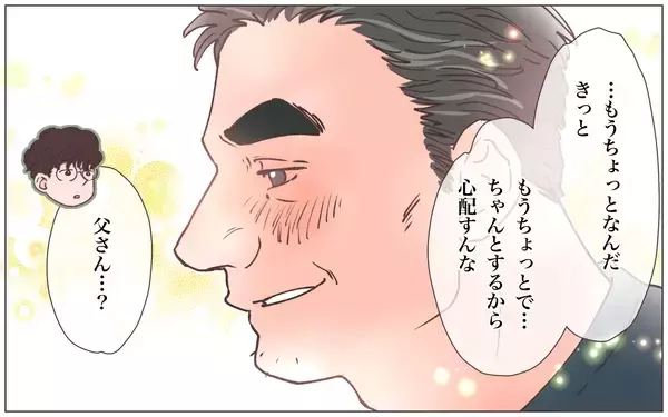 「【漫画】「なんで籍入れないの？」生前の夫の答えは？【実家に棺桶が運ばれてきました Vol.5】」の画像