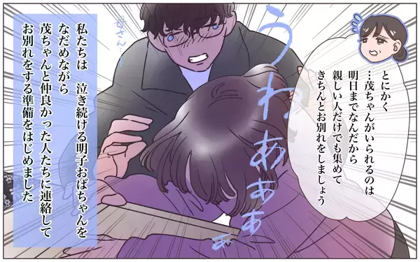 「【漫画】「なんで籍入れないの？」生前の夫の答えは？【実家に棺桶が運ばれてきました Vol.5】」の画像