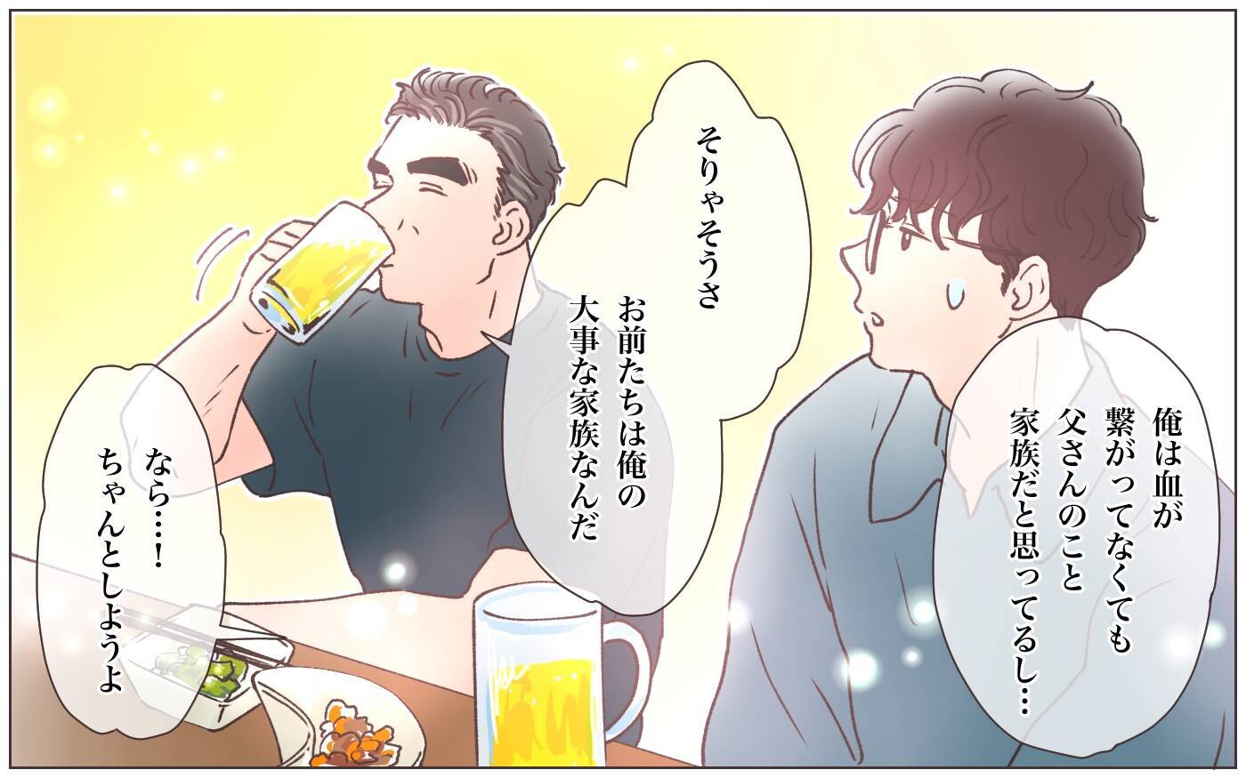 【漫画】「なんで籍入れないの？」生前の夫の答えは？【実家に棺桶が運ばれてきました Vol.5】