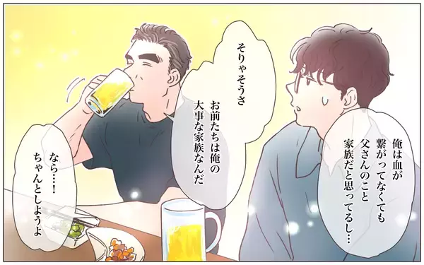 「【漫画】「なんで籍入れないの？」生前の夫の答えは？【実家に棺桶が運ばれてきました Vol.5】」の画像