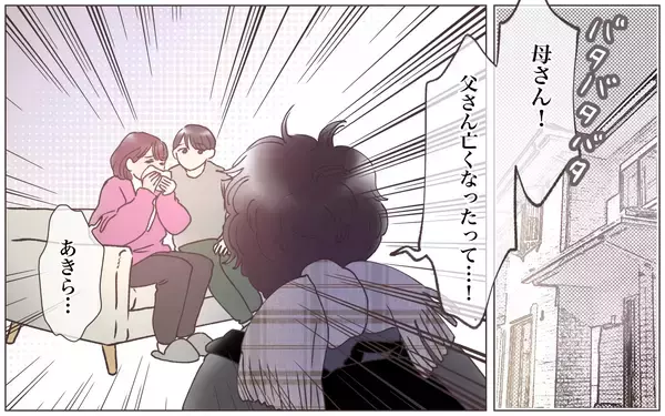 「【漫画】「なんで籍入れないの？」生前の夫の答えは？【実家に棺桶が運ばれてきました Vol.5】」の画像