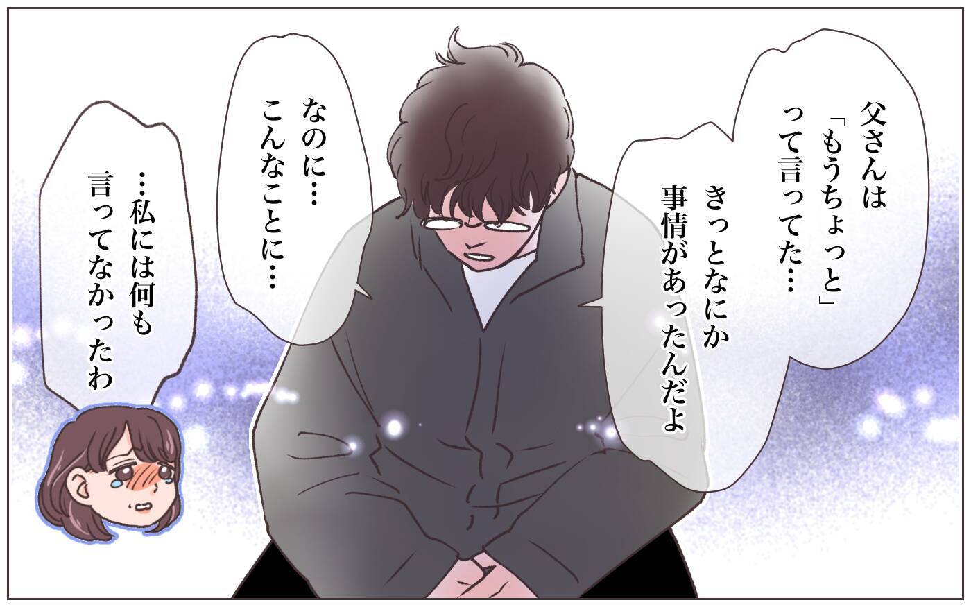 【漫画】「なんで籍入れないの？」生前の夫の答えは？【実家に棺桶が運ばれてきました Vol.5】