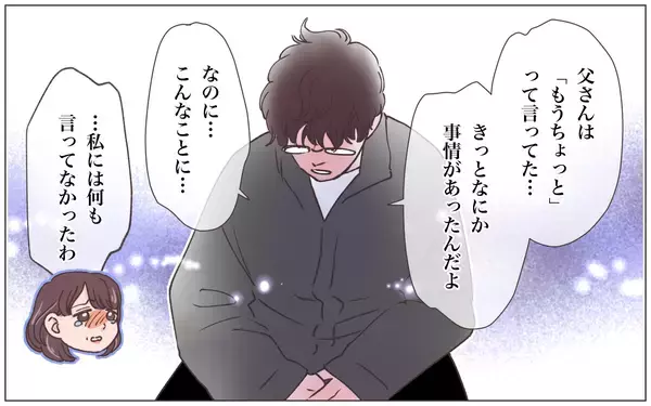 「【漫画】「なんで籍入れないの？」生前の夫の答えは？【実家に棺桶が運ばれてきました Vol.5】」の画像