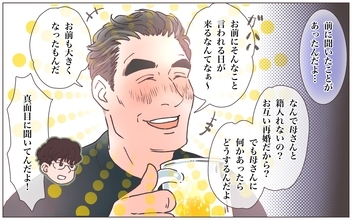 【漫画】「なんで籍入れないの？」生前の夫の答えは？【実家に棺桶が運ばれてきました Vol.5】