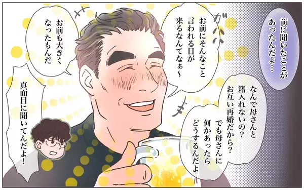 「【漫画】「なんで籍入れないの？」生前の夫の答えは？【実家に棺桶が運ばれてきました Vol.5】」の画像