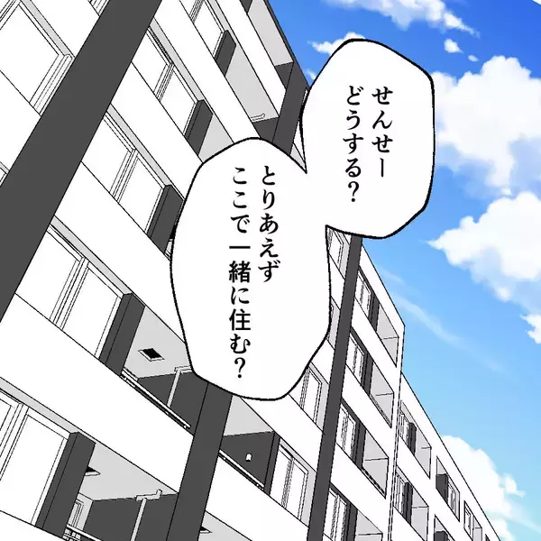 「「一緒に住む？」裏切り相手の家に転がり込むことになった夫　同棲の条件とは？　」の画像