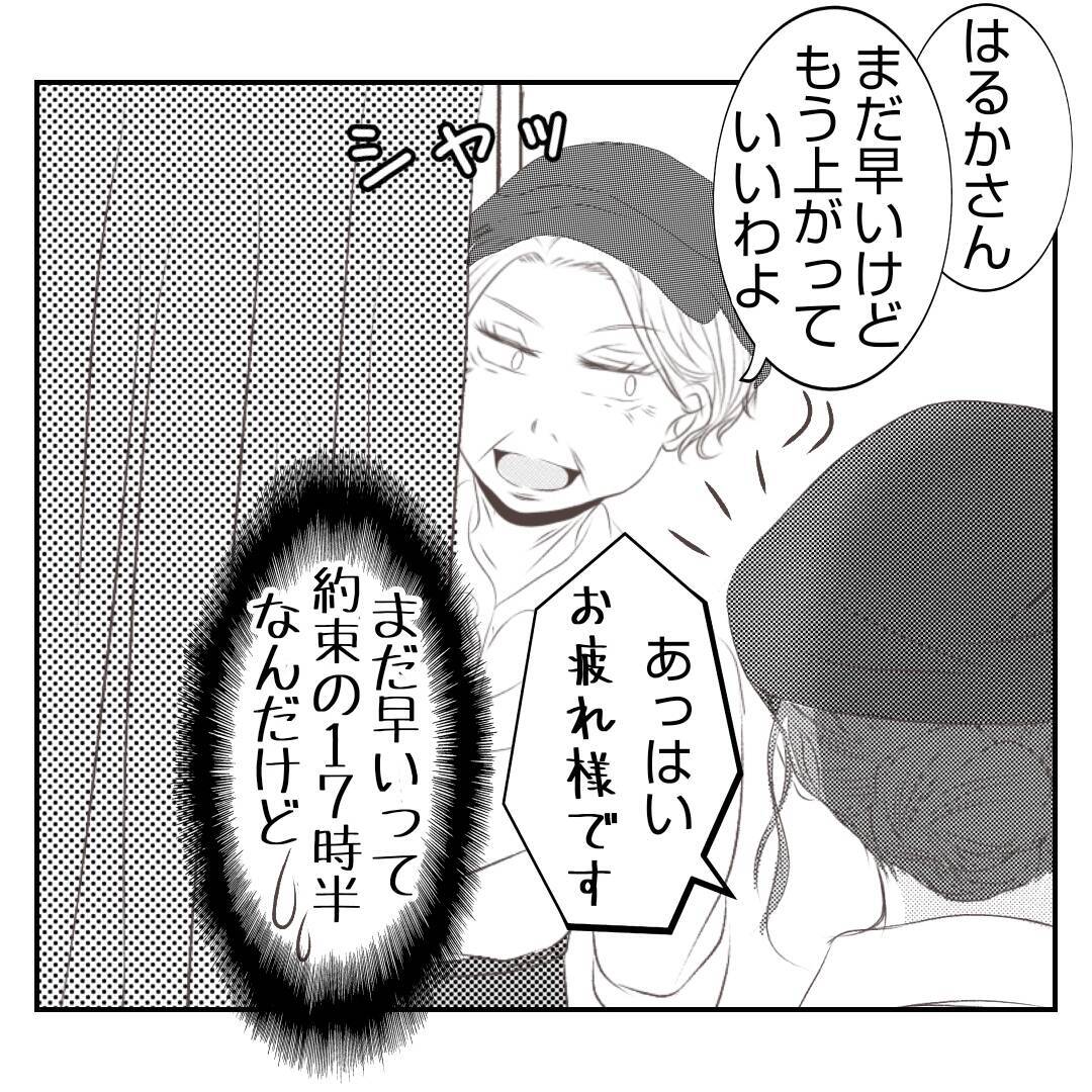 【漫画】育休中の仕事はこれで終わりと思いきや「またお願いね」【何もしない出戻り義姉 Vol.18】