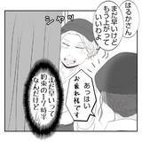 「【漫画】育休中の仕事はこれで終わりと思いきや「またお願いね」【何もしない出戻り義姉 Vol.18】」の画像5