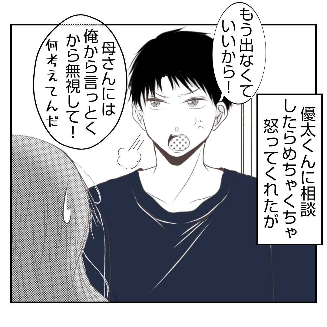 【漫画】育休中の仕事はこれで終わりと思いきや「またお願いね」【何もしない出戻り義姉 Vol.18】