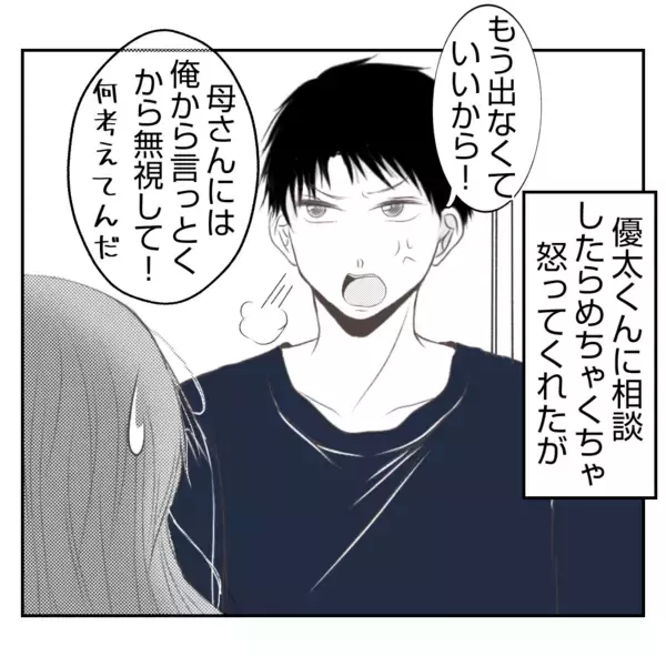 「【漫画】育休中の仕事はこれで終わりと思いきや「またお願いね」【何もしない出戻り義姉 Vol.18】」の画像