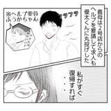 「【漫画】育休中の仕事はこれで終わりと思いきや「またお願いね」【何もしない出戻り義姉 Vol.18】」の画像12