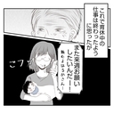 【漫画】育休中の仕事はこれで終わりと思いきや「またお願いね」【何もしない出戻り義姉 Vol.18】の画像