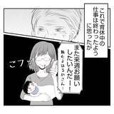 「【漫画】育休中の仕事はこれで終わりと思いきや「またお願いね」【何もしない出戻り義姉 Vol.18】」の画像8
