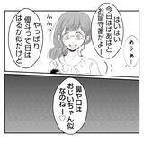 「【漫画】育休中の仕事はこれで終わりと思いきや「またお願いね」【何もしない出戻り義姉 Vol.18】」の画像1
