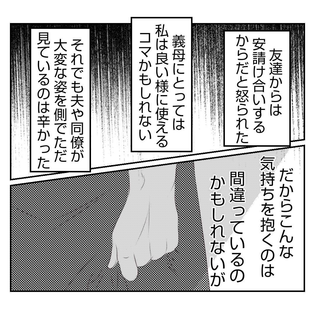 【漫画】育休中の仕事はこれで終わりと思いきや「またお願いね」【何もしない出戻り義姉 Vol.18】