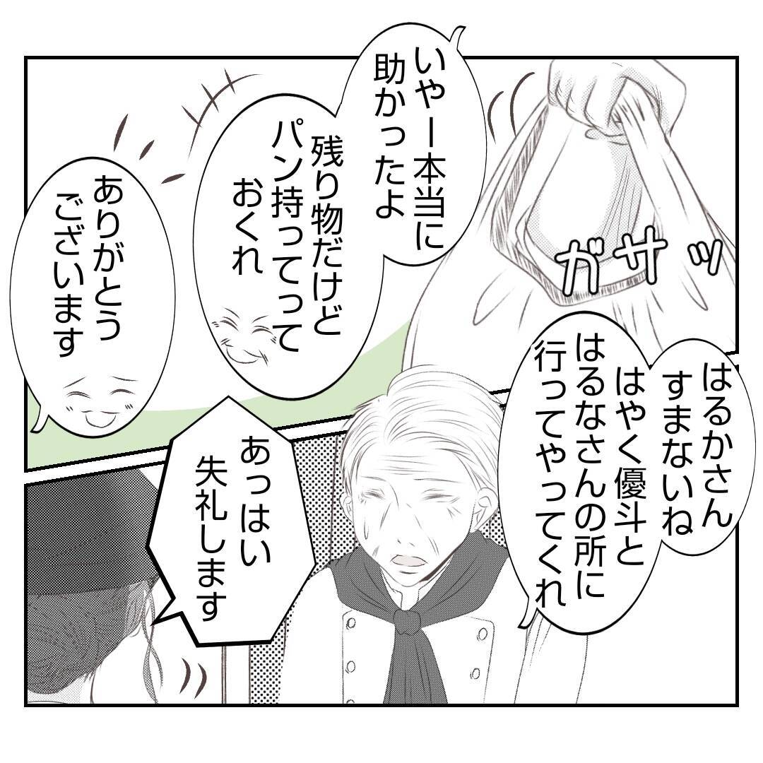 【漫画】育休中の仕事はこれで終わりと思いきや「またお願いね」【何もしない出戻り義姉 Vol.18】