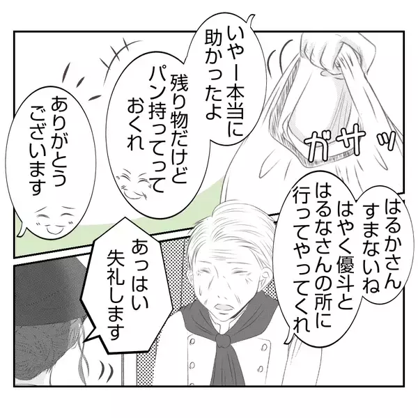 「【漫画】育休中の仕事はこれで終わりと思いきや「またお願いね」【何もしない出戻り義姉 Vol.18】」の画像