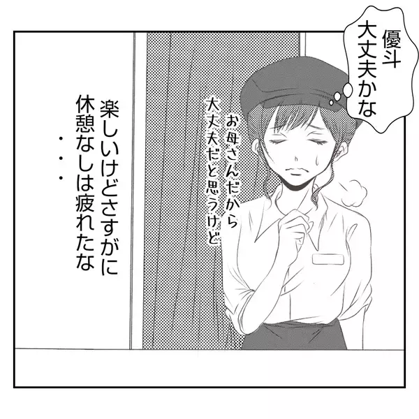 「【漫画】育休中の仕事はこれで終わりと思いきや「またお願いね」【何もしない出戻り義姉 Vol.18】」の画像