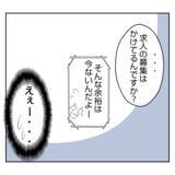 「【漫画】育休中の仕事はこれで終わりと思いきや「またお願いね」【何もしない出戻り義姉 Vol.18】」の画像10