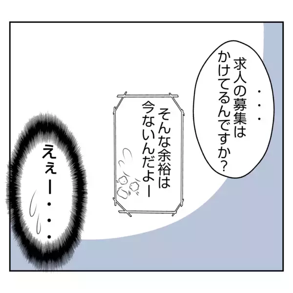 「【漫画】育休中の仕事はこれで終わりと思いきや「またお願いね」【何もしない出戻り義姉 Vol.18】」の画像