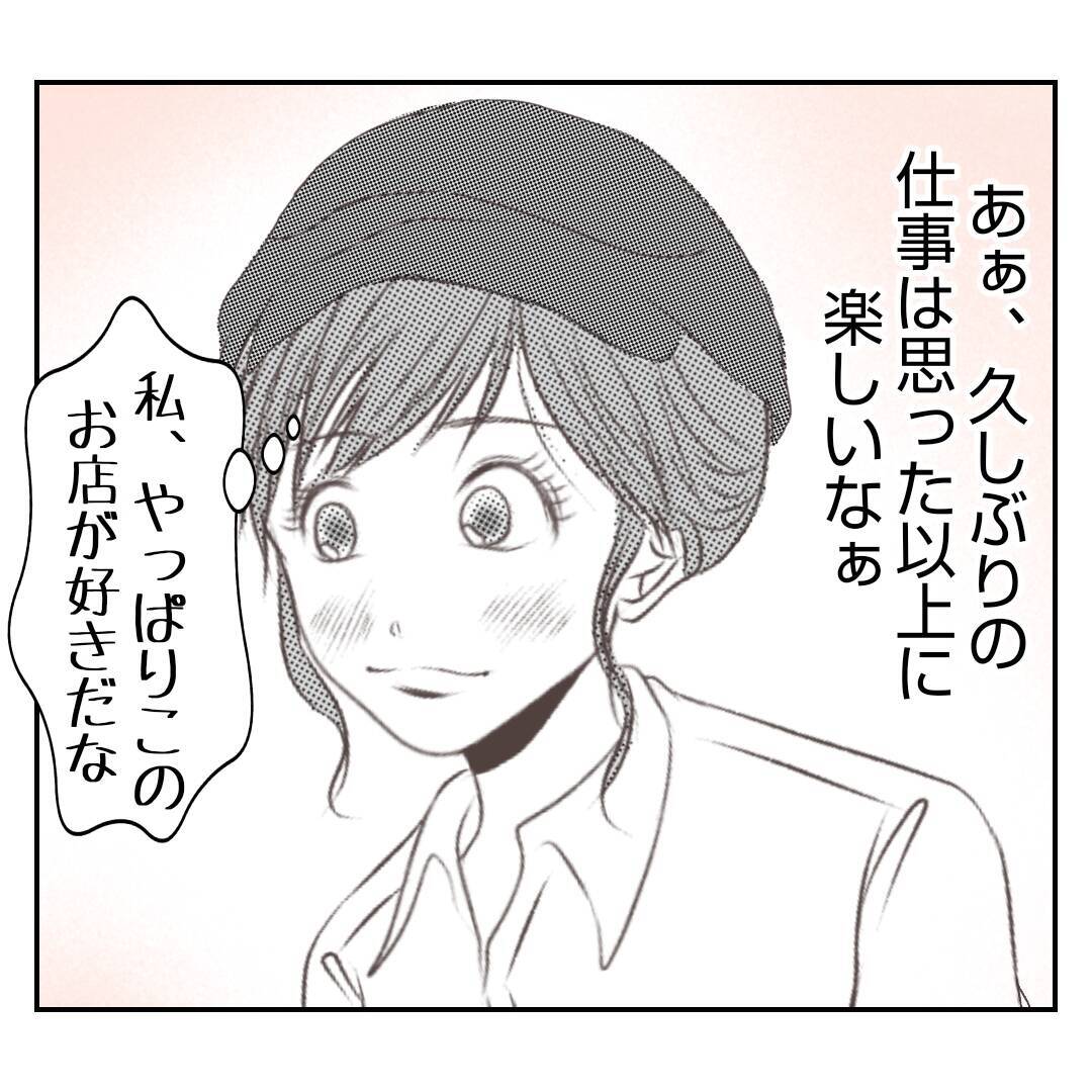 【漫画】育休中の仕事はこれで終わりと思いきや「またお願いね」【何もしない出戻り義姉 Vol.18】
