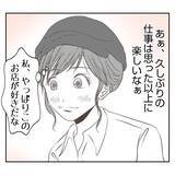 「【漫画】育休中の仕事はこれで終わりと思いきや「またお願いね」【何もしない出戻り義姉 Vol.18】」の画像3