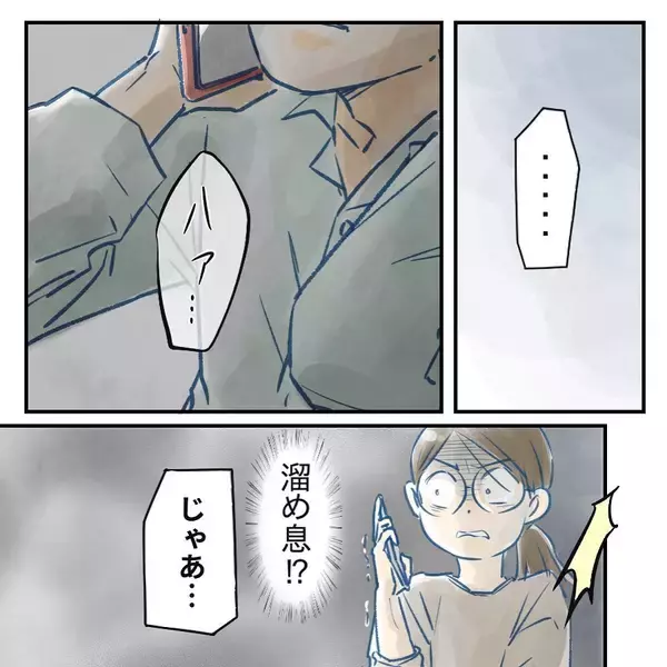 「【漫画】「今から夜間診療につれていく」と逆ギレ！【アナタの大丈夫がキライ Vol.18】」の画像