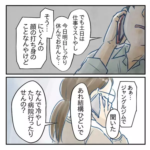 「【漫画】「今から夜間診療につれていく」と逆ギレ！【アナタの大丈夫がキライ Vol.18】」の画像