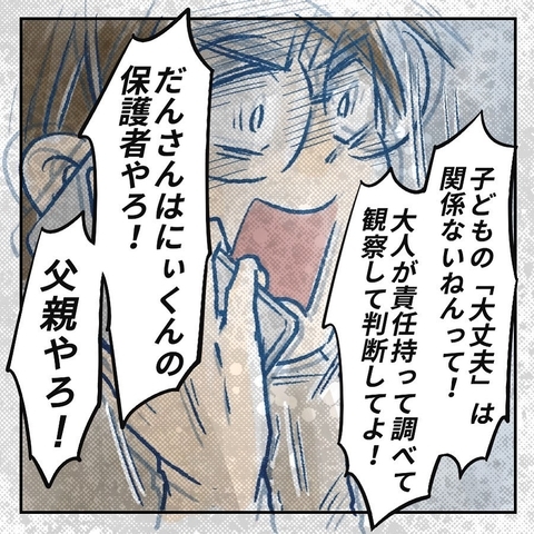 【漫画】「今から夜間診療につれていく」と逆ギレ！【アナタの大丈夫がキライ Vol.18】の画像