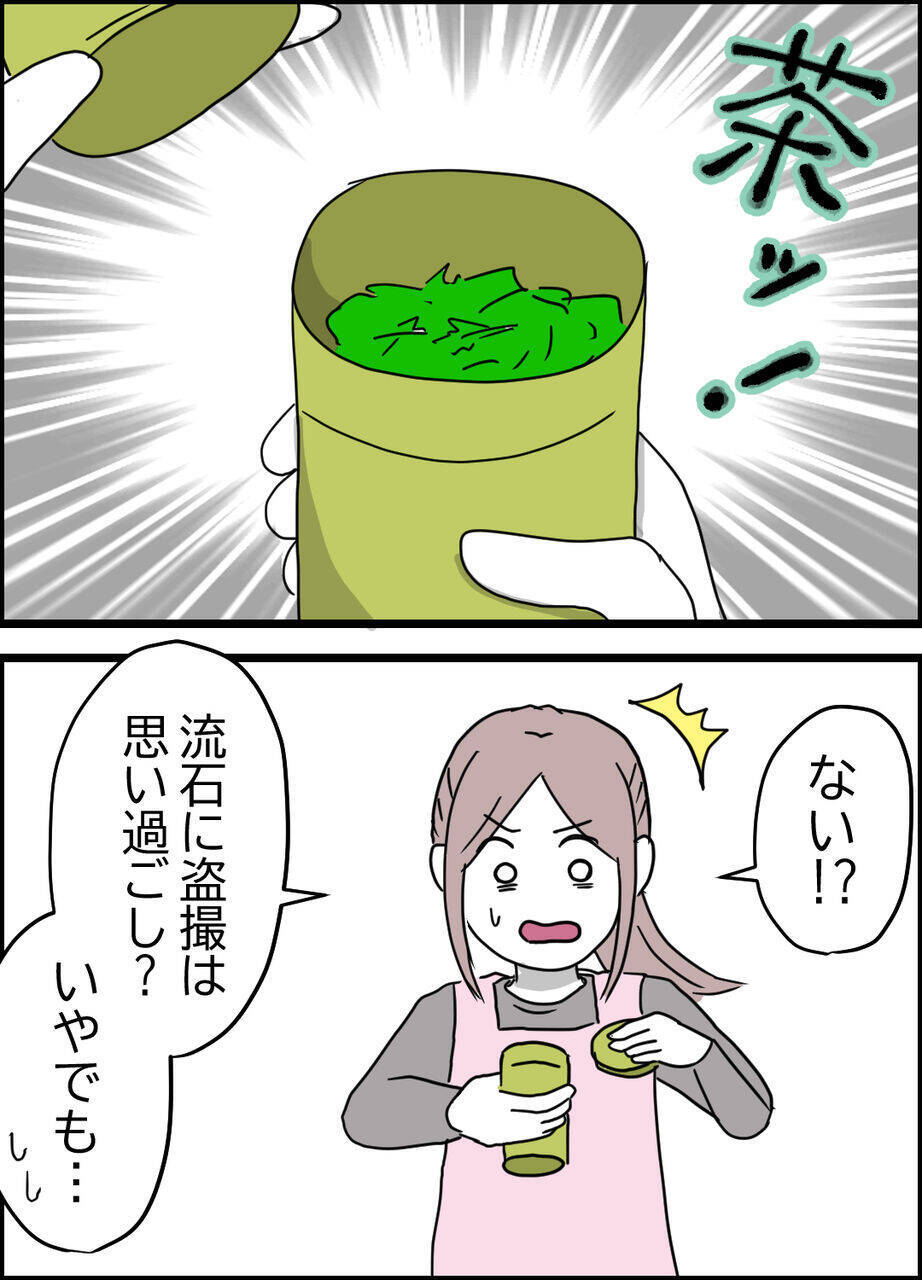 「ここに違いない！」夫の性格を熟知した妻の勘が冴える！ 隠しカメラの場所は…