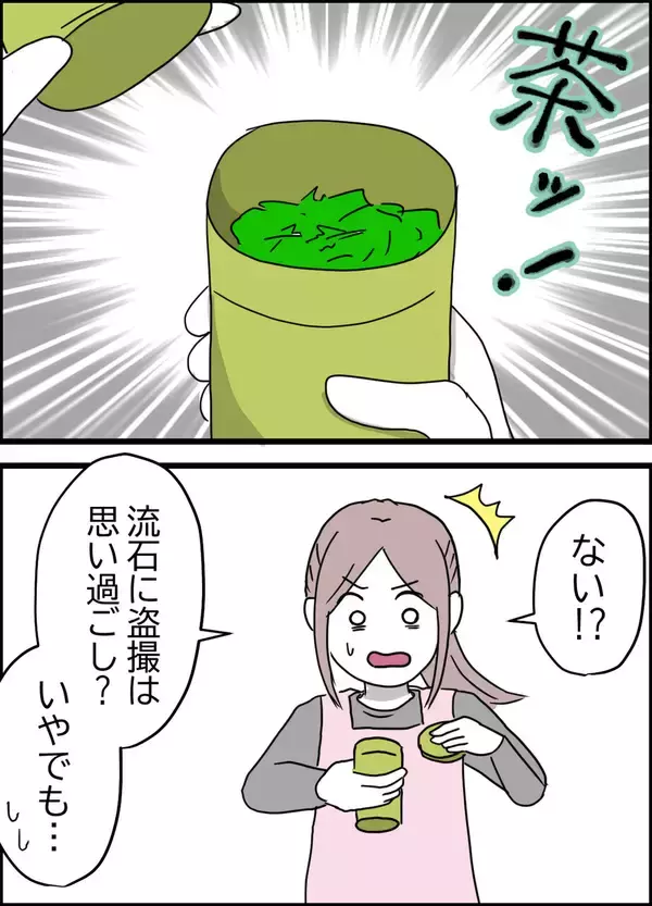 「「ここに違いない！」夫の性格を熟知した妻の勘が冴える！ 隠しカメラの場所は…」の画像