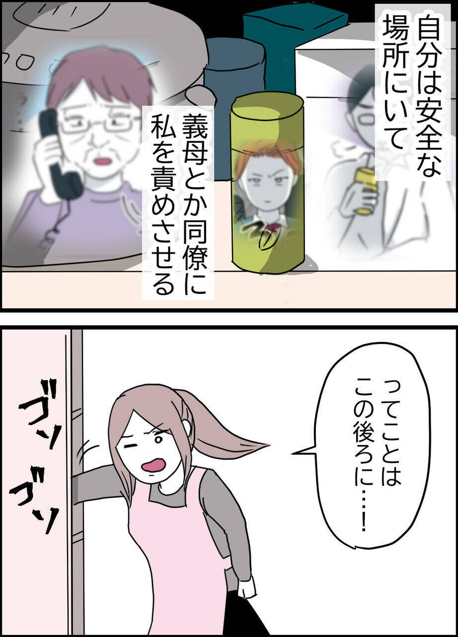 「ここに違いない！」夫の性格を熟知した妻の勘が冴える！ 隠しカメラの場所は…