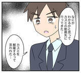 「【漫画】歩道橋から転落したカスミは命を取り留めた…でも…【夫と義家族に無視される私 Vol.83】」の画像8