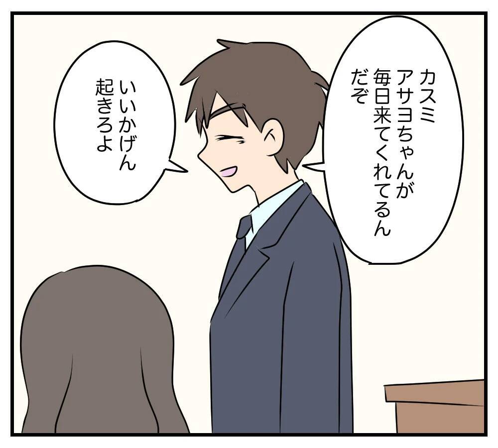 【漫画】歩道橋から転落したカスミは命を取り留めた…でも…【夫と義家族に無視される私 Vol.83】