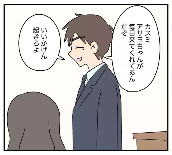 「【漫画】歩道橋から転落したカスミは命を取り留めた…でも…【夫と義家族に無視される私 Vol.83】」の画像